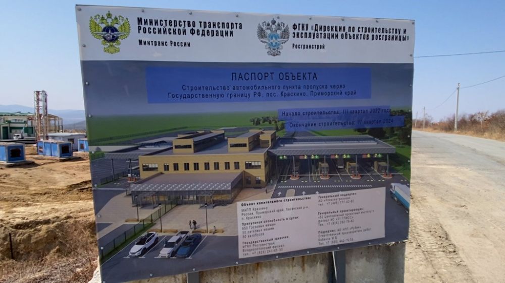 Новый автомобильный пункт пропуска откроют в Приморье до конца года
