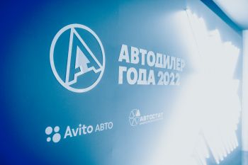 Лучший Автодилер года России