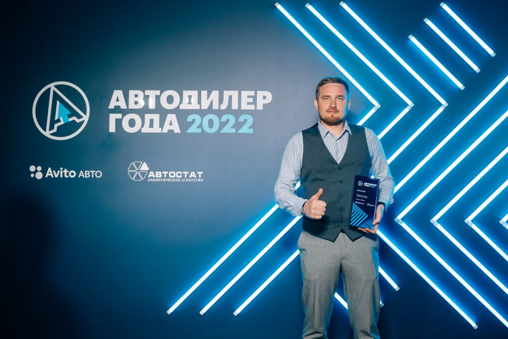 Лучший Автодилер года России