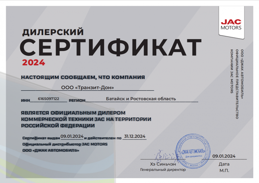 джак2024