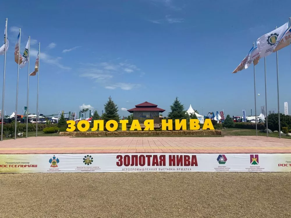 Золотая Нива 2023